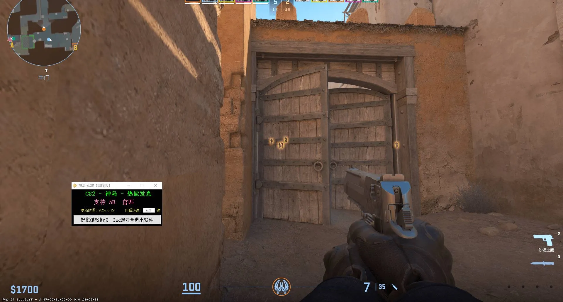 CS2·神岛官服5E完美热能发光透视自瞄-神游资源网