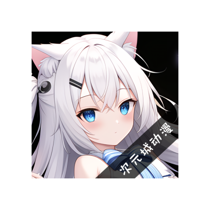 Android 次元城动画 v5.2.1 去广告纯净版