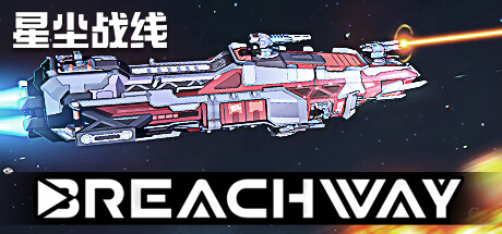 Breachway 星尘战线 v1.30.0.1 中文版