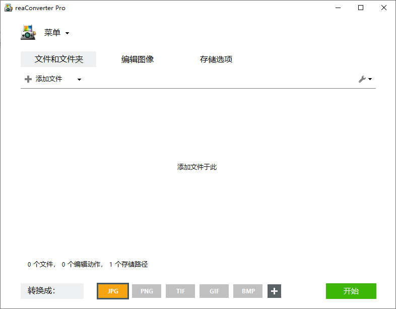reaConverter(批量图片转换处理) Pro v8.0.186 多语便携版
