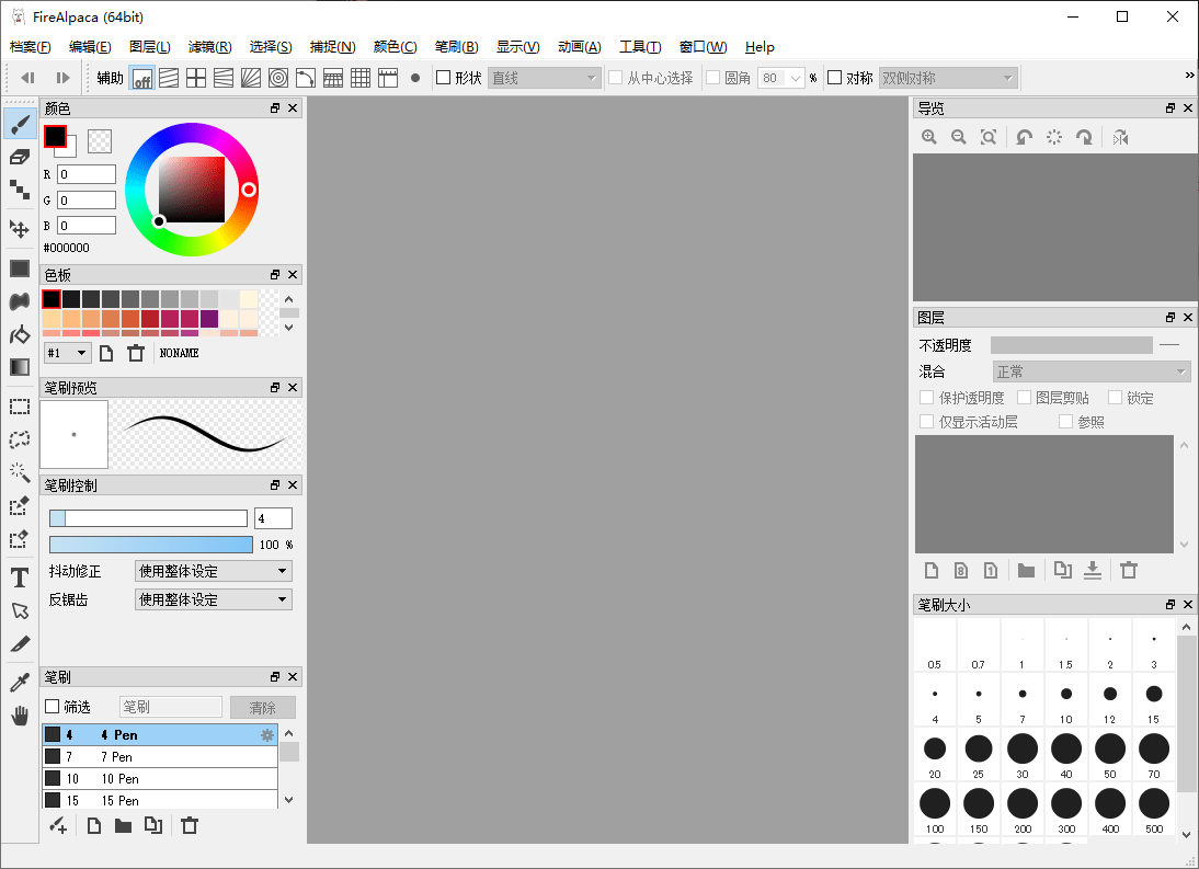 FireAlpaca(免费数字绘图软件) v2.14.1 多语便携版-神游资源网