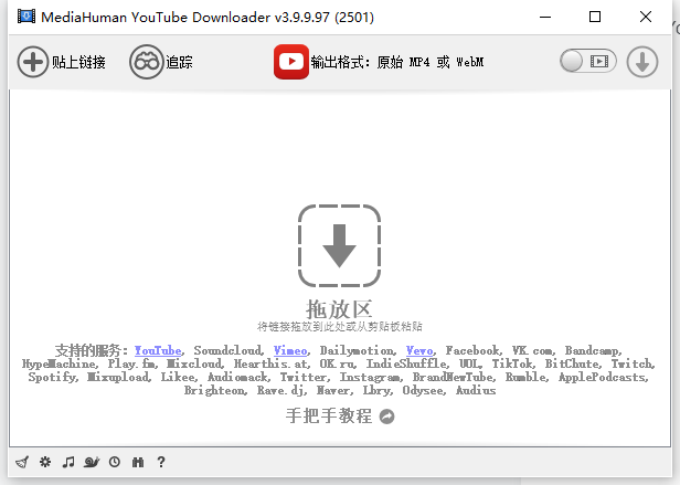 MediaHuman YouTube Downloader v3.9.18(2001) 多语便携版