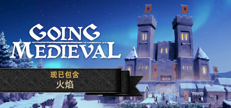 Going Medieval 前往中世纪 v0.22.15 中文版 打包XG器-神游资源网