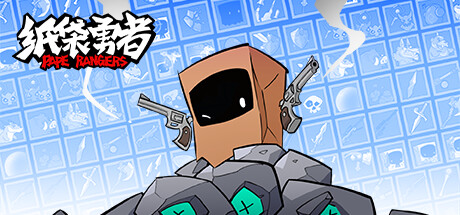 Pape Rangers 纸袋勇者 v1.2.1 中文版