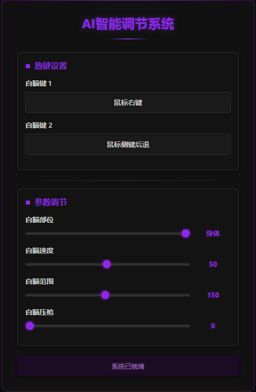 PUBG绝地求生·AI吸附自瞄自动压枪插件-神游资源网