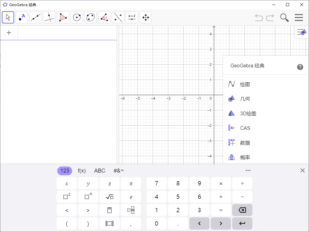 GeoGebra(动态数学软件) v6.0.911.3 中文绿色版