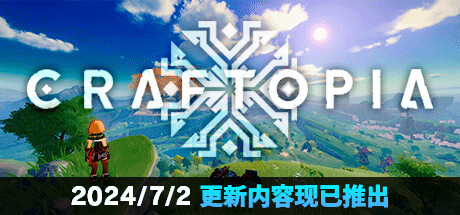 Craftopia 创世理想乡 v20250623.1820 中文版