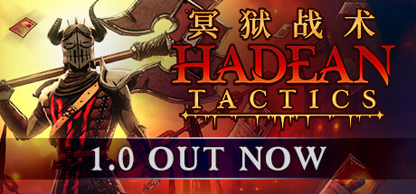 Hadean Tactics 冥狱战术 v1.1.15 中文版