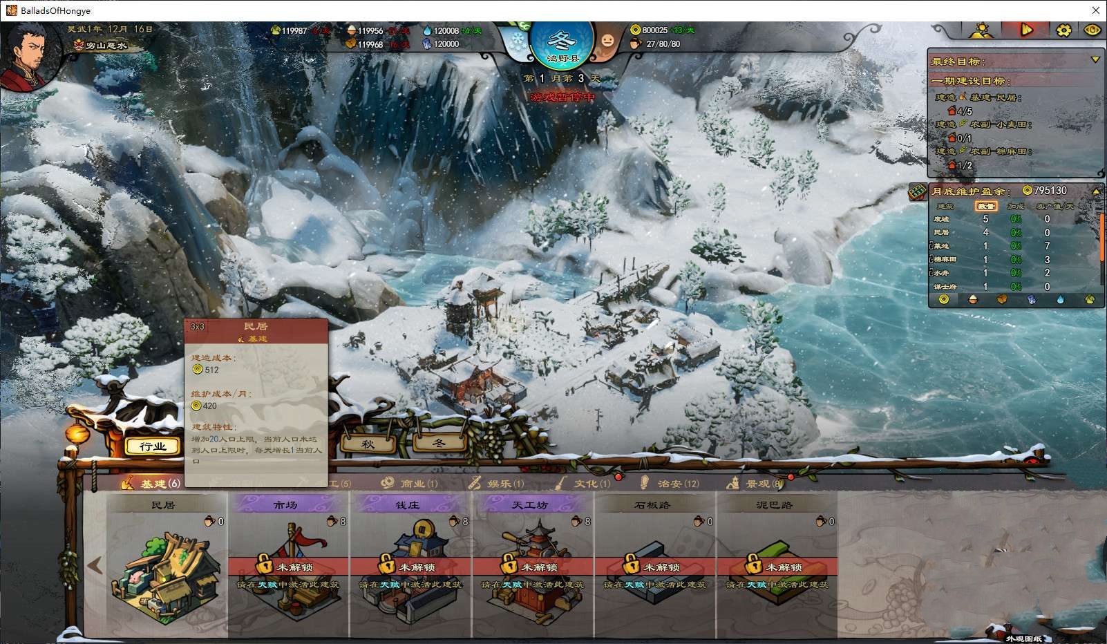 Ballads of Hongye/东方:平野孤鸿 v2023.04.26鸿野至宝版