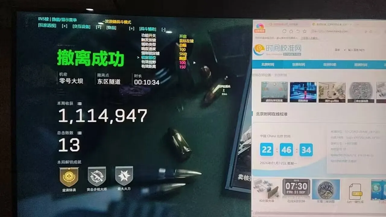 PC三角洲·蝰蛇绘制自瞄物资全功能辅助破解版-神游资源网