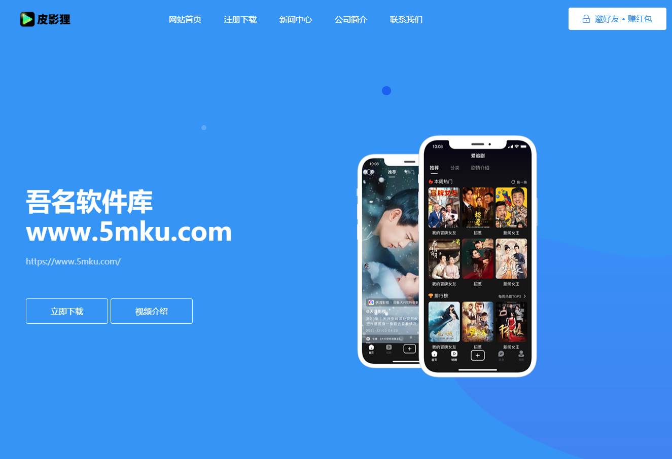 仿某皮影狸APP官网源码-神游资源网