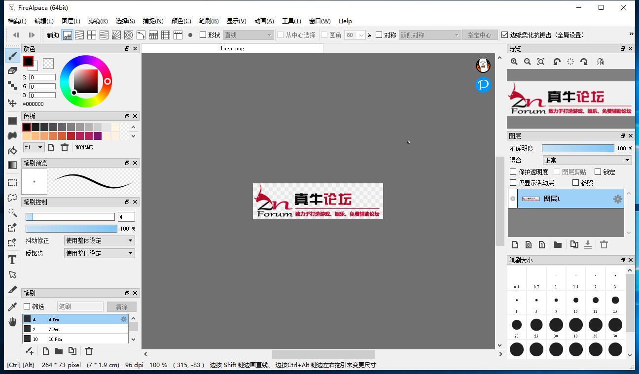 绘画工具FireAlpaca v2.14.1去广告绿色版-神游资源网