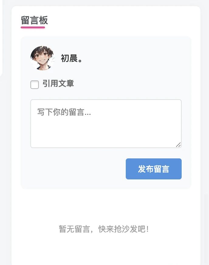 WordPress子比主题免授权免费插件、留言板小工具-神游资源网