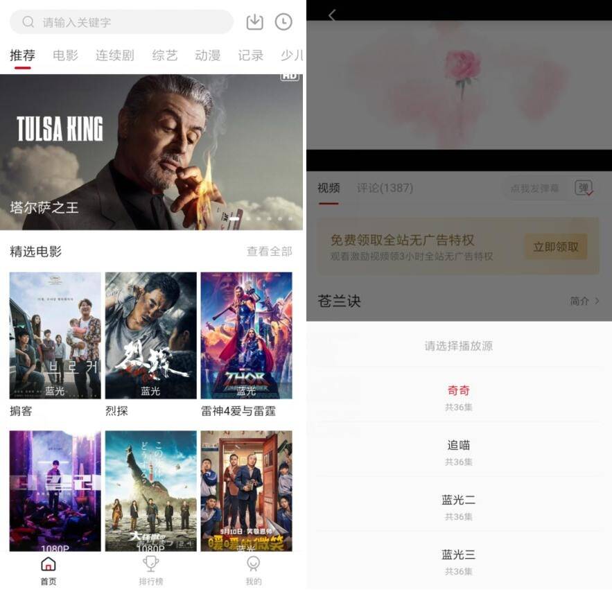追剧喵3.3.0_多影视源去广告版