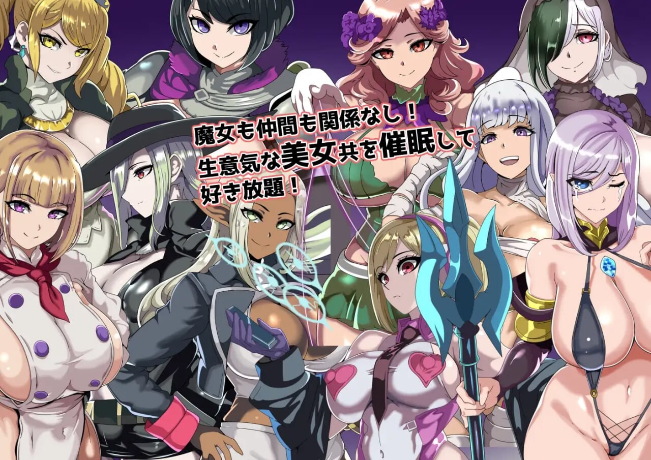 图片[1]-增添AZ[拨作RPG/后宫/奇幻] 催眠旅馆与被支配欲的女性们 ヒュプノホテルと支配されたがる女たち  内嵌AI汉化版+作弊码 [PC+安卓530M]