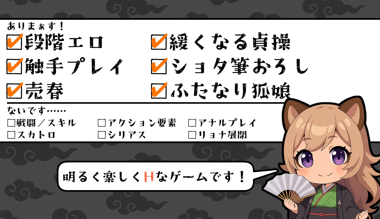 タヌ子の借金返済日記 [キュウビソフトウェア]