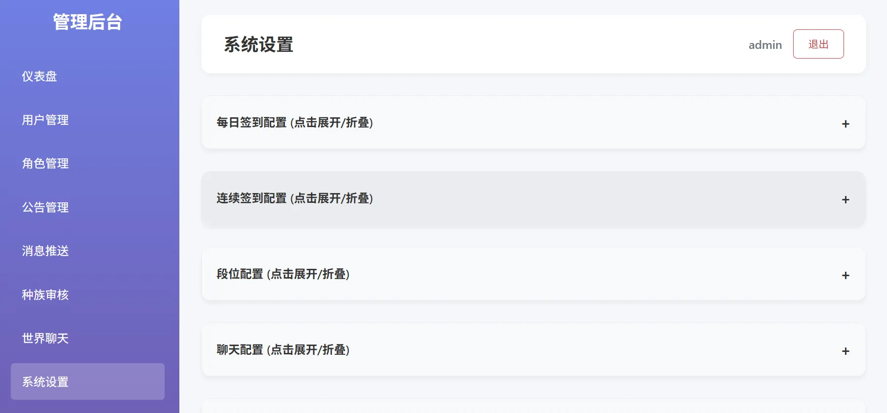 文字游戏修复版：进化之路 2.0 二开完美版本源码 带后台
