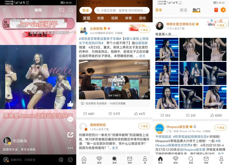 新浪微博 v15.12.5去广告内置微博猪手模块版