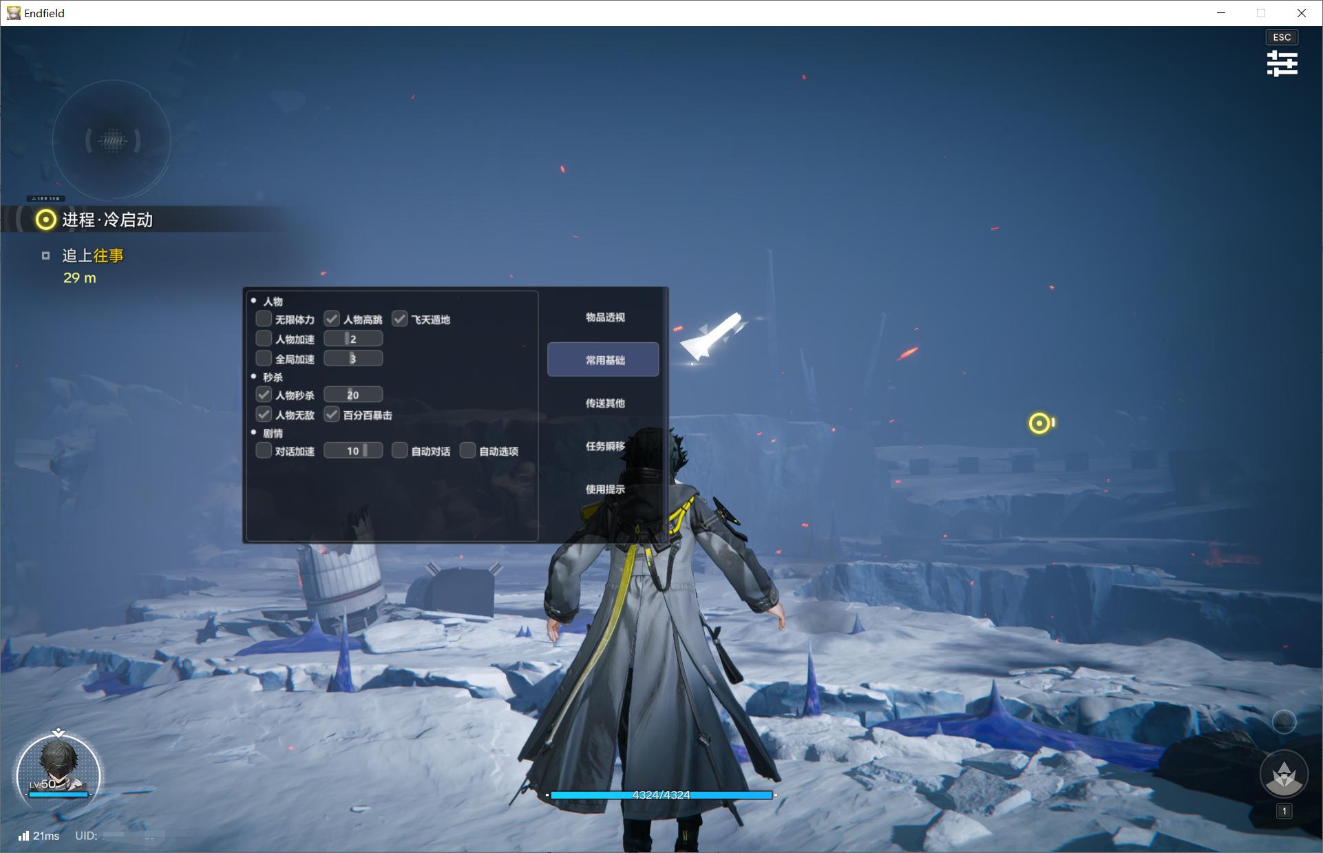 终末地·NK多功能辅助1.1国服/国际服-神游资源网