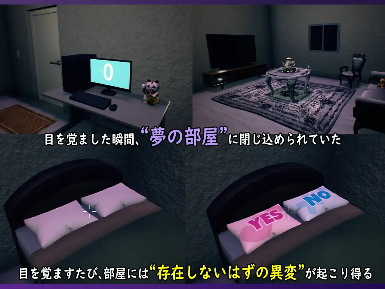 图片[1]-新作[探索3D/探寻] 无法归还的白色之梦 白い夢は還らない~八つの夜~ 官中版 [440M]