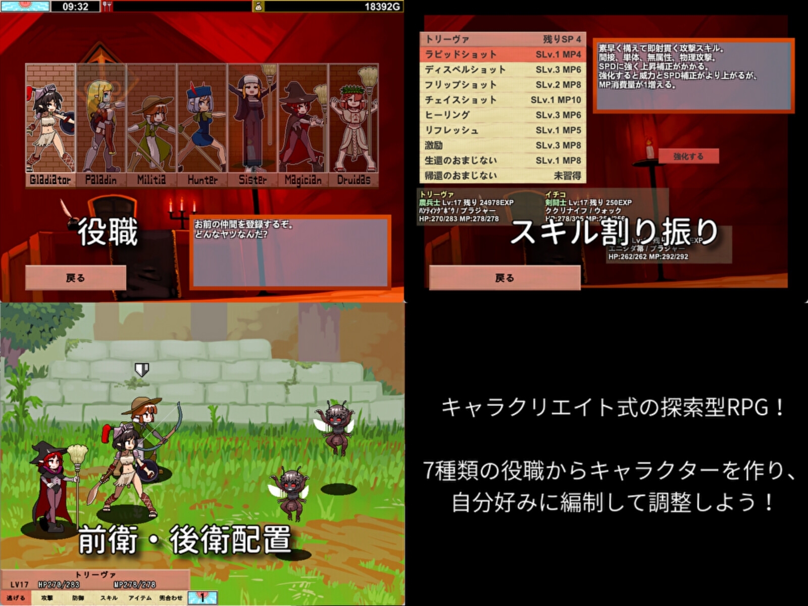 更新[日式RPG/动态] 雌雄对决！雌雄同体 雌雄を決せ!アンドロギュノス v1.041 机翻汉化版 [6.0G]