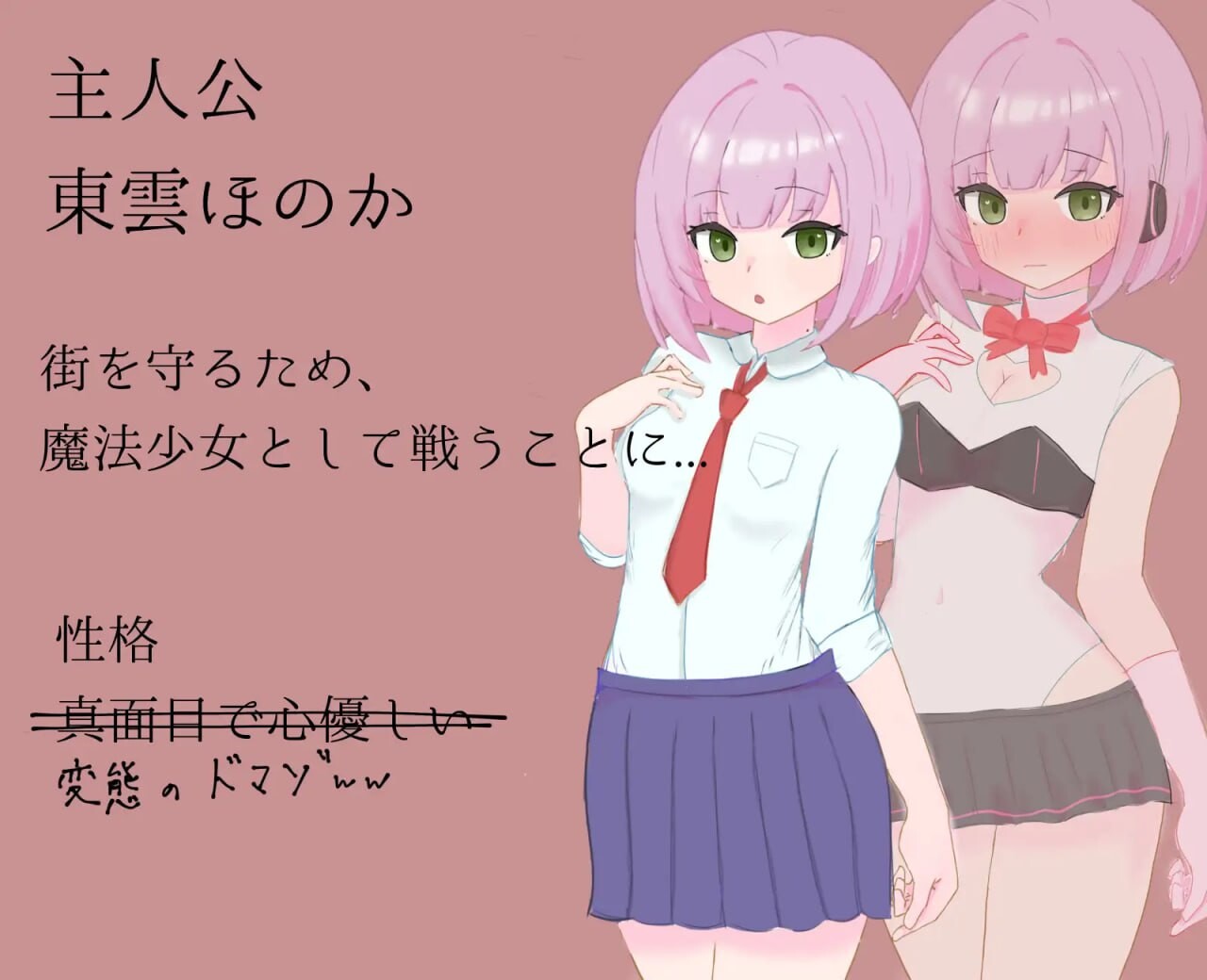 图片[1]-新作[互动RPG/触手抚摸] 瞬间堕为受虐狂的魔法少女 瞬間マゾ堕ち魔法少女 AI汉化版+自带全回想 [1.10G]