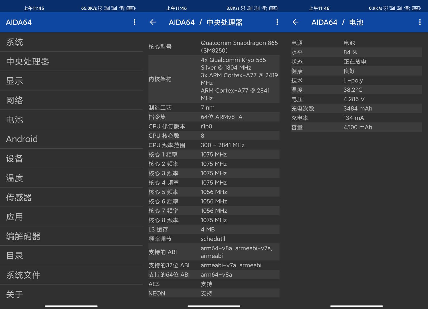 安卓AIDA64 v2.17.0解锁内购版-神游资源网