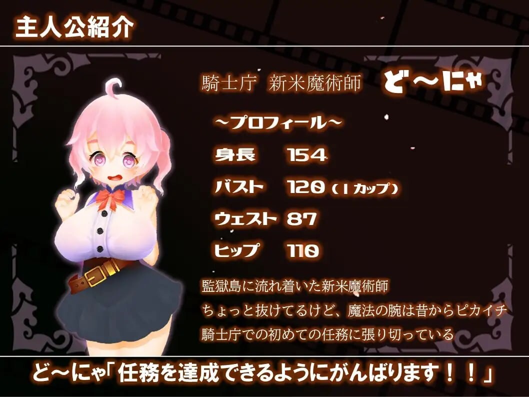 新作[日式RPG/巨乳爆乳] 多妮亚的监狱岛 潜入搜查录 ど～にゃの監獄島 潜入捜査禄 AI汉化版 [2.90G]