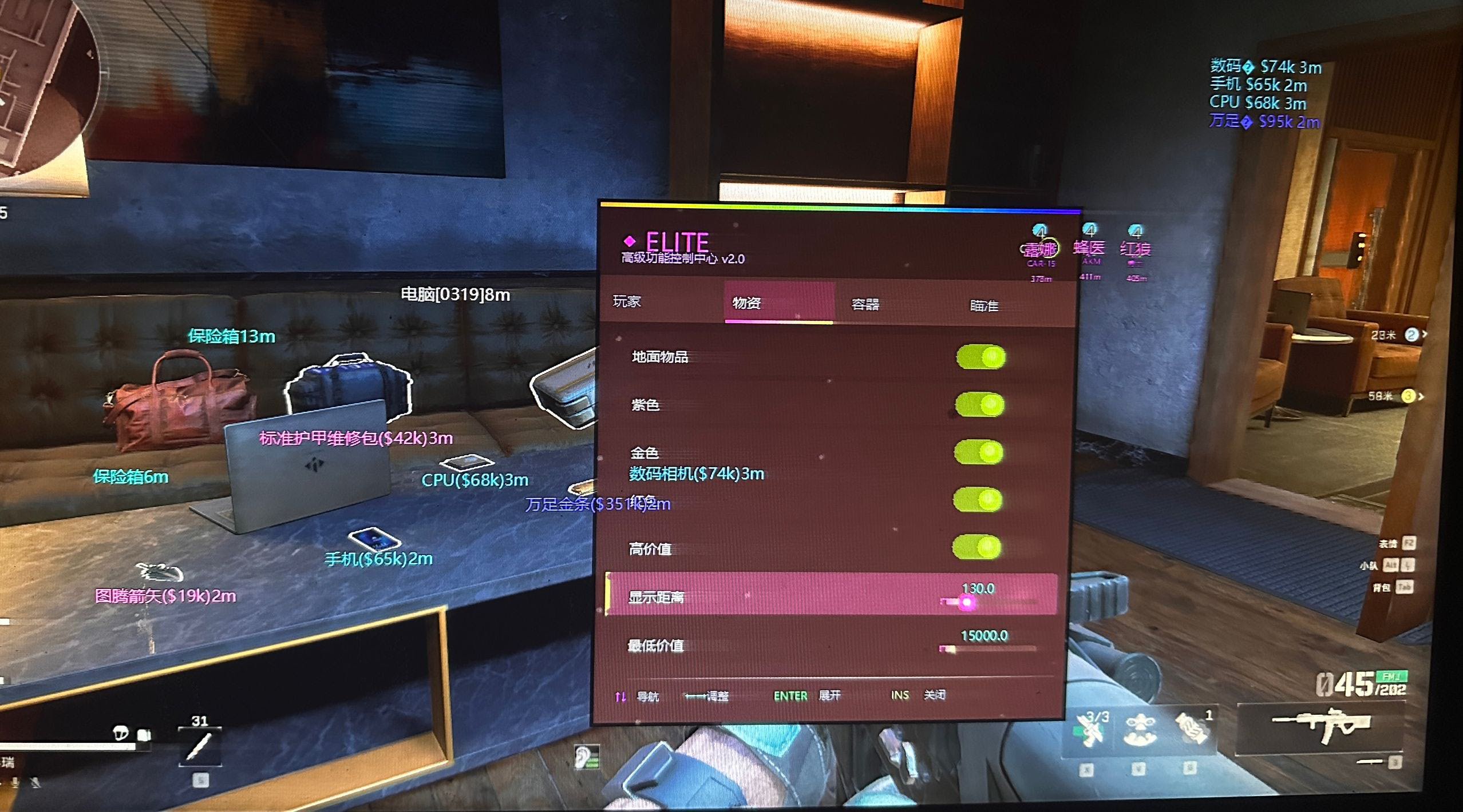 PC三角洲·绘制自瞄物资高价值全功能免费辅助-神游资源网