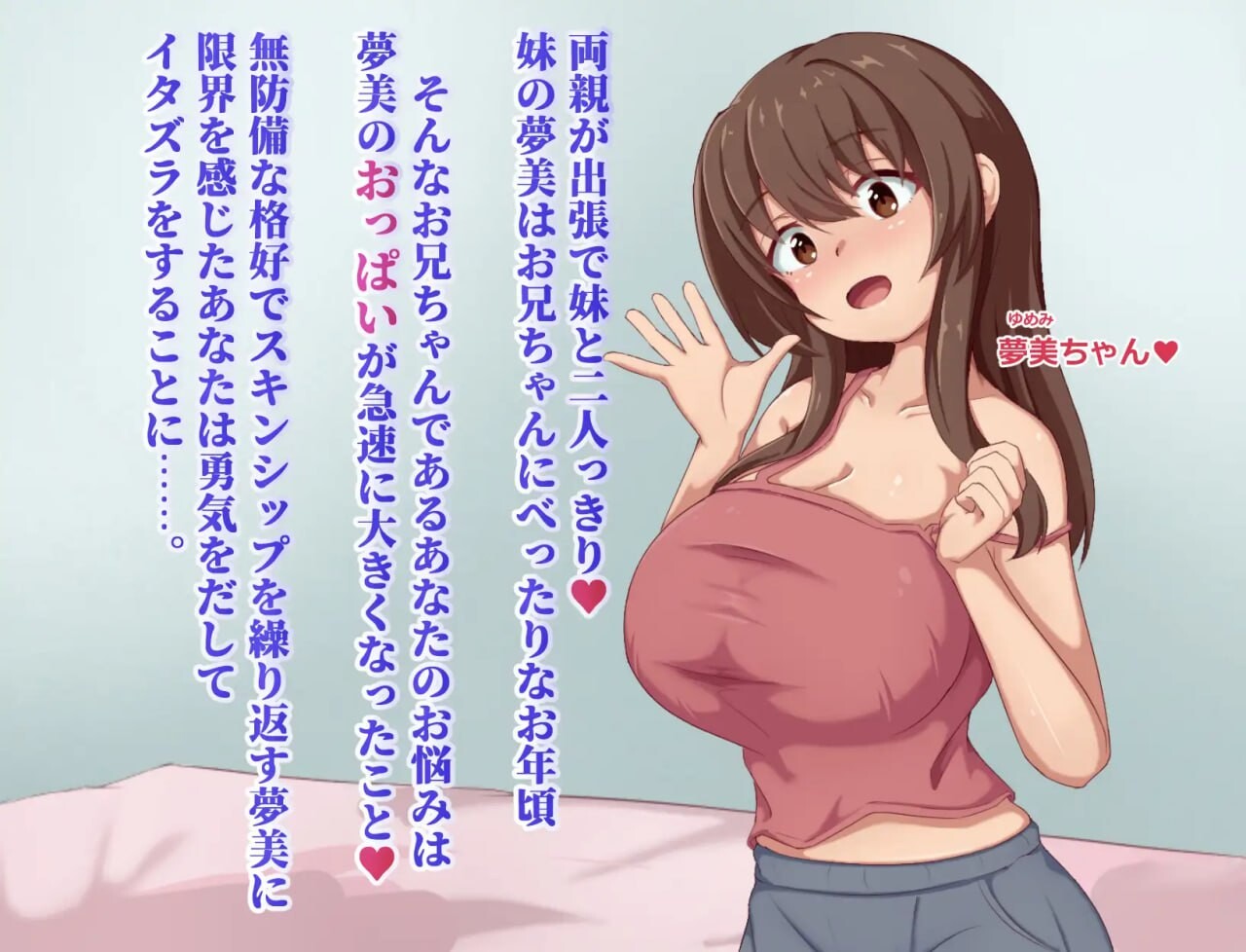 图片[1]-新作[互动RPG/触摸抚摸] 梦美酱酣睡调教录 夢美ちゃんすやすや調教録 AI汉化版+自带全回想 [1.20G]