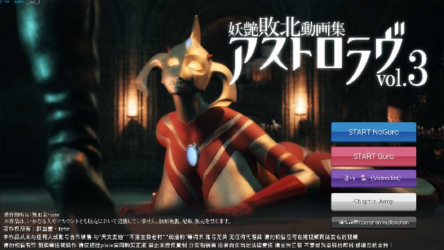 新作[日式3D] 『アストロテア敗北動画集 Vol.01』AstroTEA Vol.1 生肉版 [3.50G]