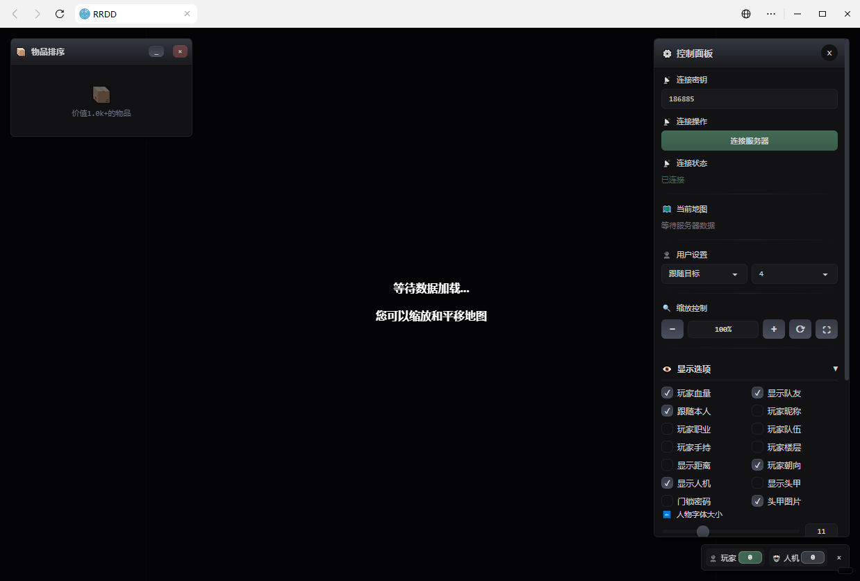 PC三角洲·晴晴网页共享雷达辅助破解版-神游资源网