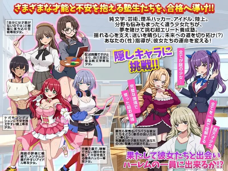 图片[2]-新作[爆款RPG/后宫/逆推] 难关突破！超精英怀孕私塾 難関突破！超エリート妊娠塾 AI汉化版 [1.0G]