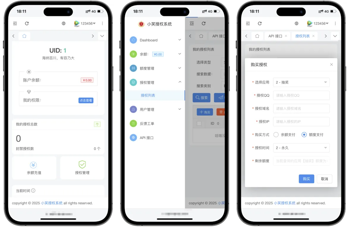 小笑授权系统 V7.3 全开源版支持二开