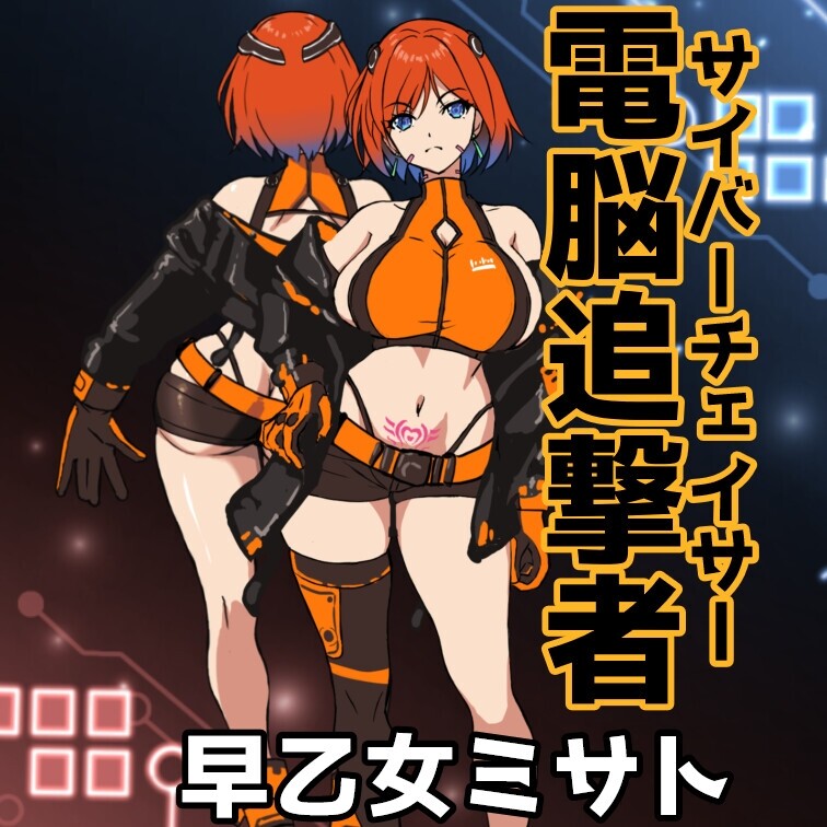 图片[2]-新作[爆款ACT/机械X/动态] 电脑追击者 美里 電脳追撃者 ミサト 正式版 [170M]