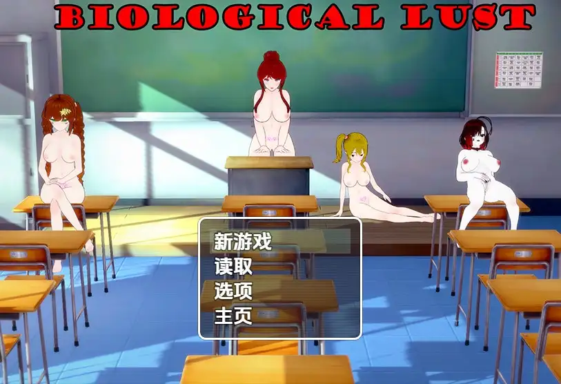 新汉化[日式RPG] 生物欲望 Biological Lust v0.4 第一季+特别篇 内嵌AI汉化步兵版 [3.60G]