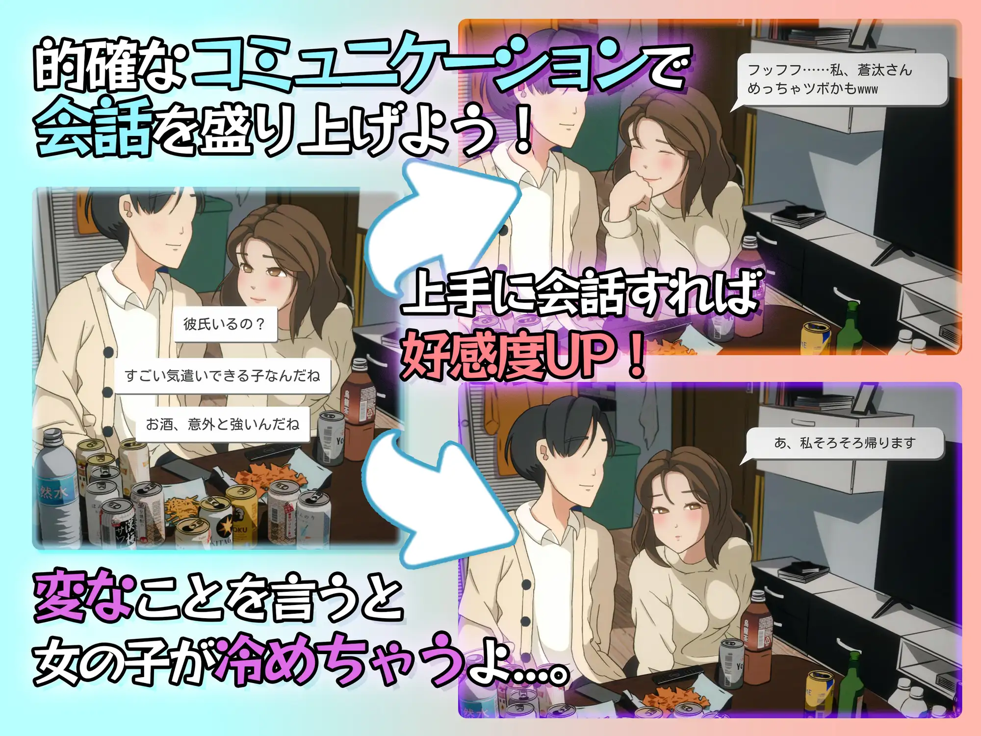 图片[1]-新作[冒险SLG/反向X/动画] 成功了吗？评论一下 ヤレたかもーめんと 正式版 [4.50G]