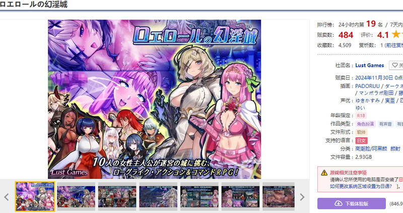 图片[1]-更新【回合RPG/阿黑颜/异种X】罗艾洛尔的幻淫城（ロエロールの幻淫城）  Ver2.1 AI汉化版+存档 [4.0G]