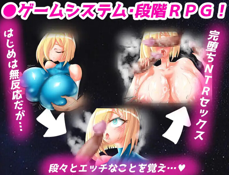 图片[4]-[日式RPG/汉化] 爆乳宇宙人诺亚～NTR侵略RPG～ 爆乳宇宙人ノア～NTR侵略RPG～ V240901 AI汉化版 [1.10G]