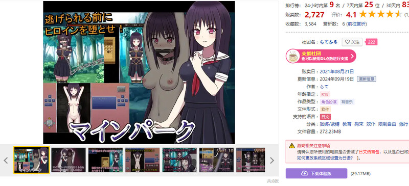 图片[1]-[日式RPG/汉化] 冒险乐园 マインパーク V1.14 AI汉化版 [1.0G]