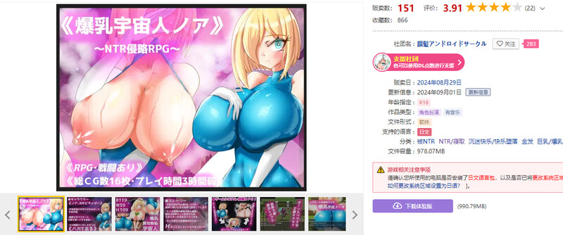 图片[1]-[日式RPG/汉化] 爆乳宇宙人诺亚～NTR侵略RPG～ 爆乳宇宙人ノア～NTR侵略RPG～ V240901 AI汉化版 [1.10G]