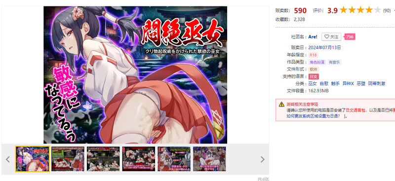 图片[1]-[日式RPG/汉化] 闷绝巫女 被施以勃起咒术的禁欲巫女 悶絶巫女 クリ勃起呪術をかけられた禁欲の巫女 AI汉化版 [1.0G]