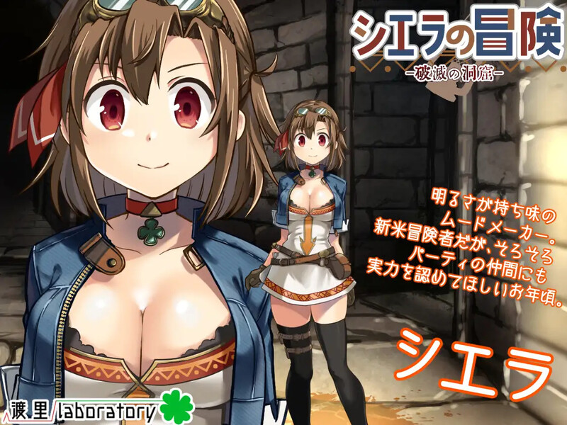 图片[1]-[日式SLG/官中] 榭菈的冒险-破灭之洞窟- シエラの冒険、破滅の洞窟 V1.01 STEAM官中步兵版 [400M]