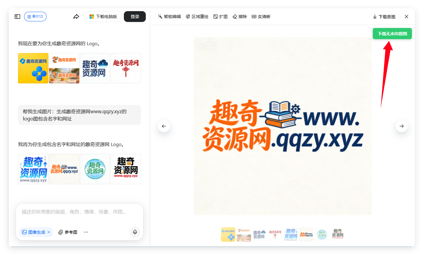 豆包AI无水印图批量下载V1.1.0