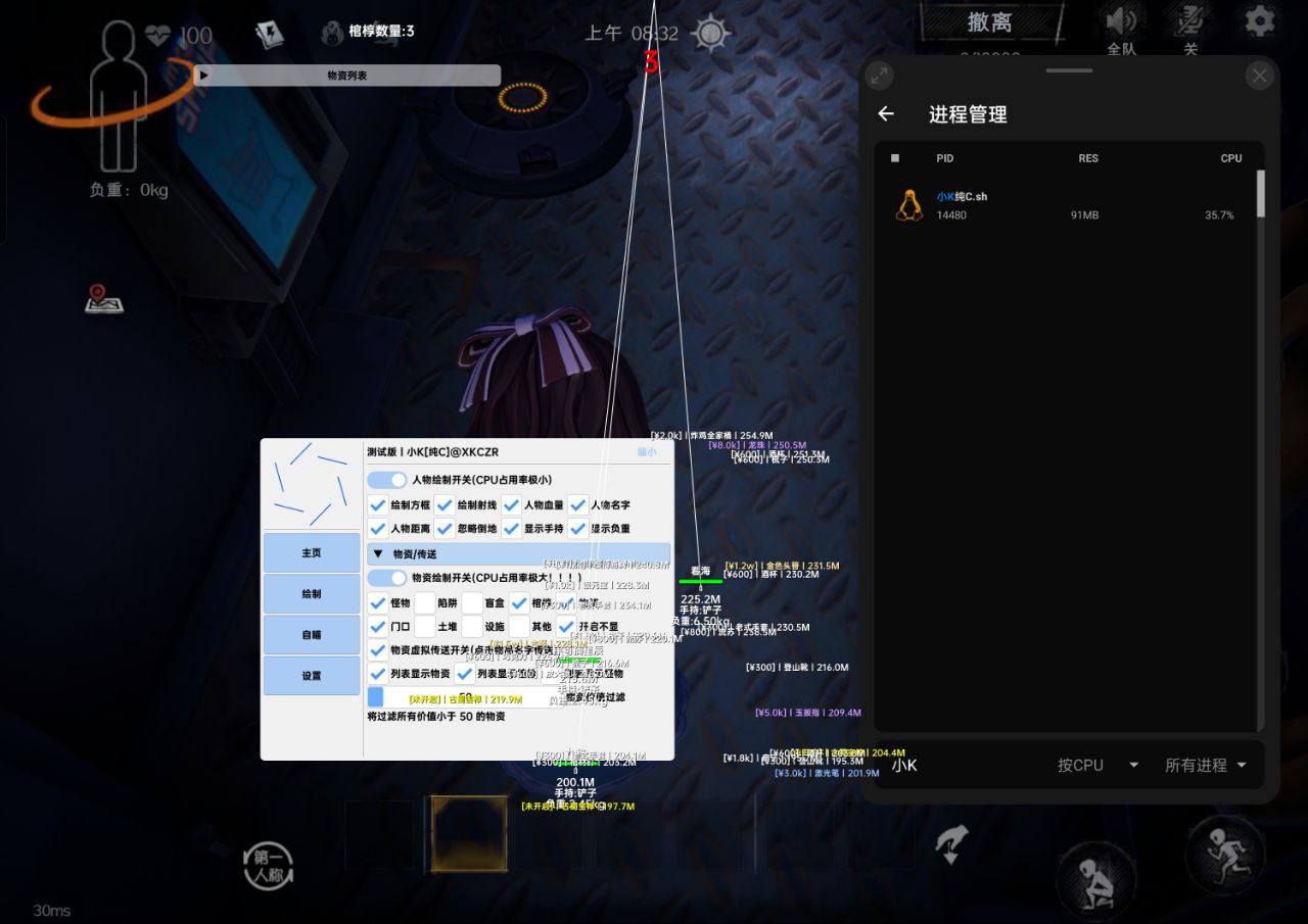 超自然行动组·小k纯c绘制自瞄传送多功能 v0.5-神游资源网