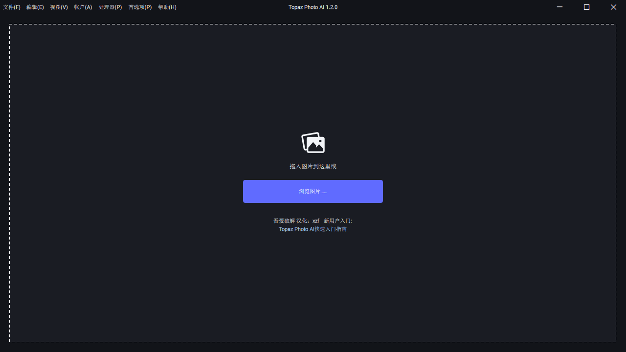 Topaz Photo AI(AI图片降噪软件) v1.2.0 / 1.2.1 英文便携版