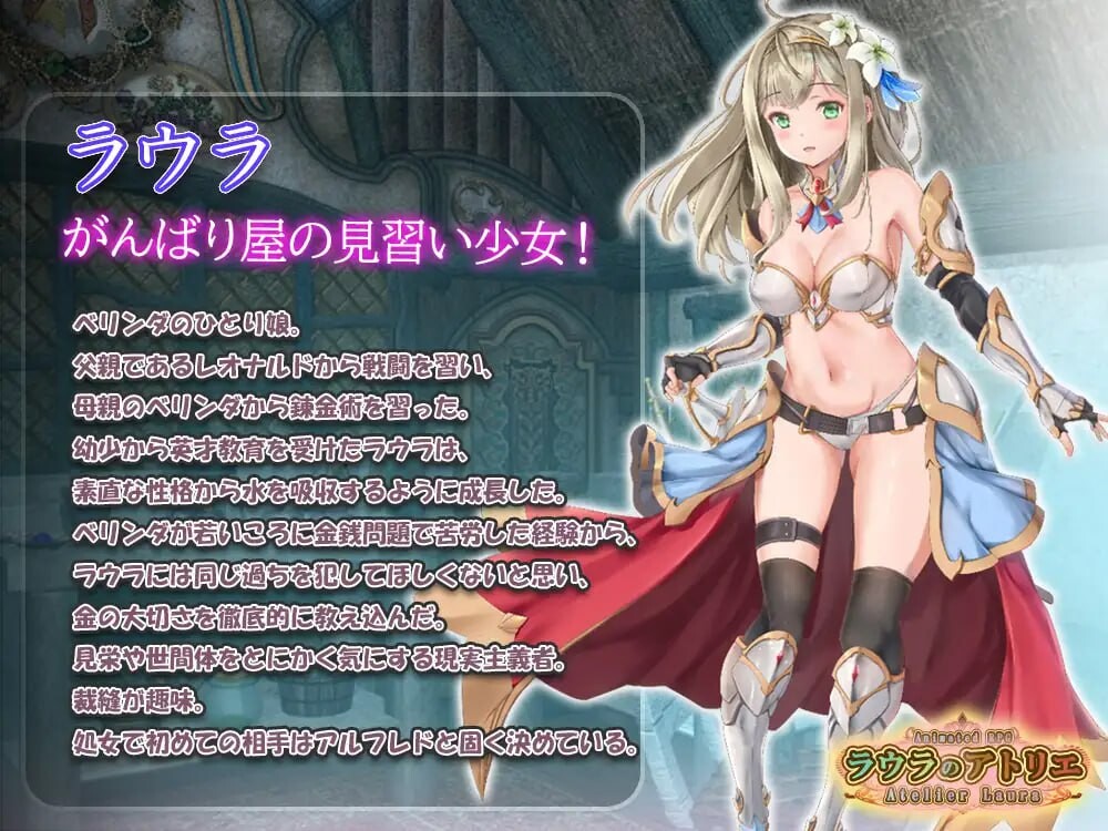 图片[1]-新作[拨作RPG/巨乳爆乳] 劳拉的工坊 ラウラのアトリエ AI汉化版 [4.60G]