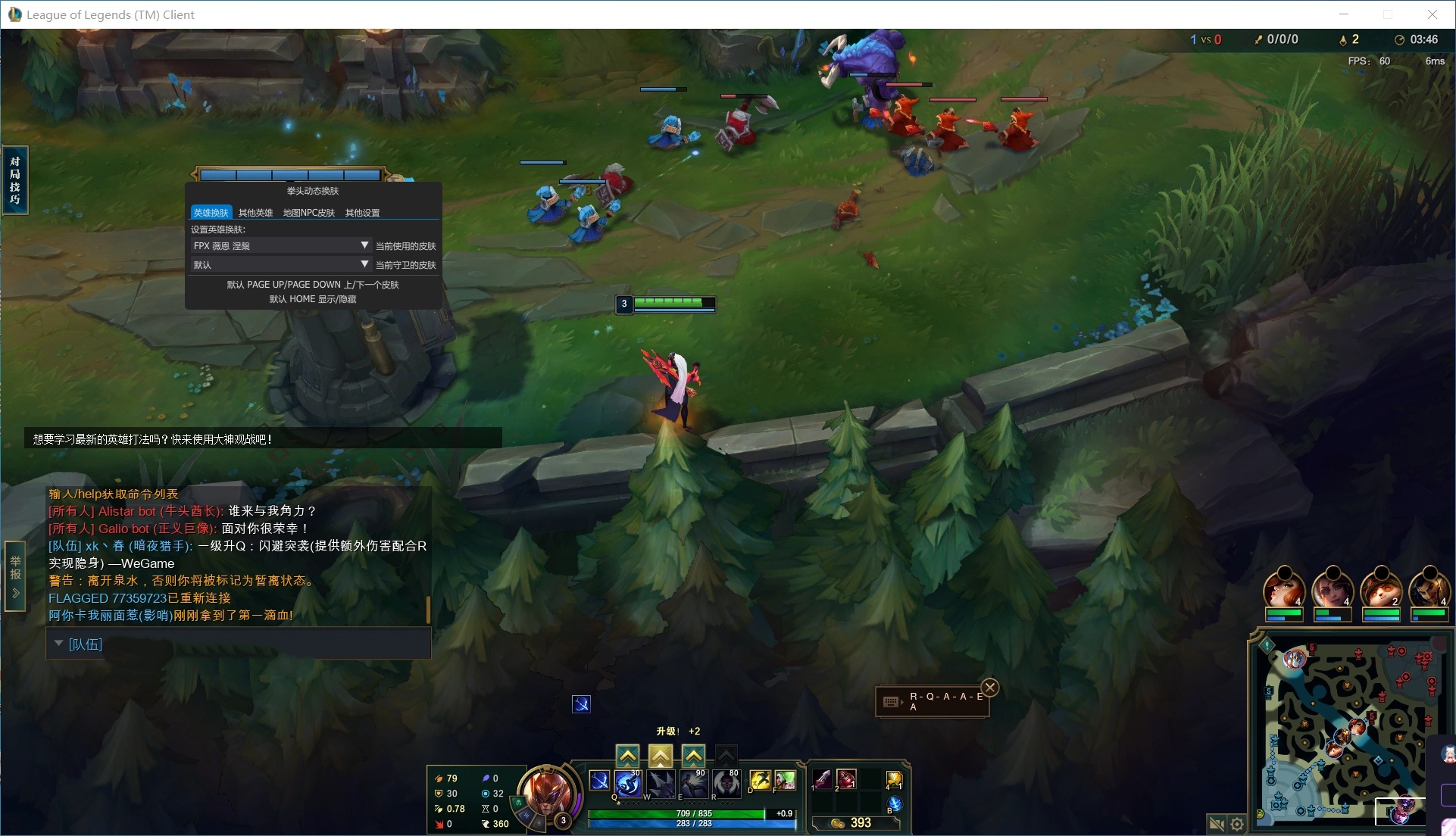 PC峡谷·全特效动态换肤大师+云顶换肤26.2-神游资源网