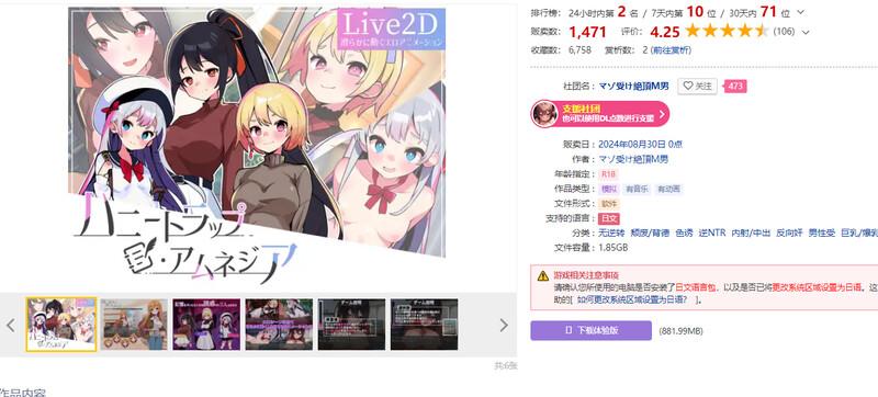 图片[1]-[日式RPG/汉化] 蜜罐陷阱·失忆症～病娇与傲娇的色诱逆强奸～ ハニートラップ・アムネジア～ヤンデレやツンデレによる色仕掛け逆レ○プ～ V1.20 AI汉化版 [2.70G]