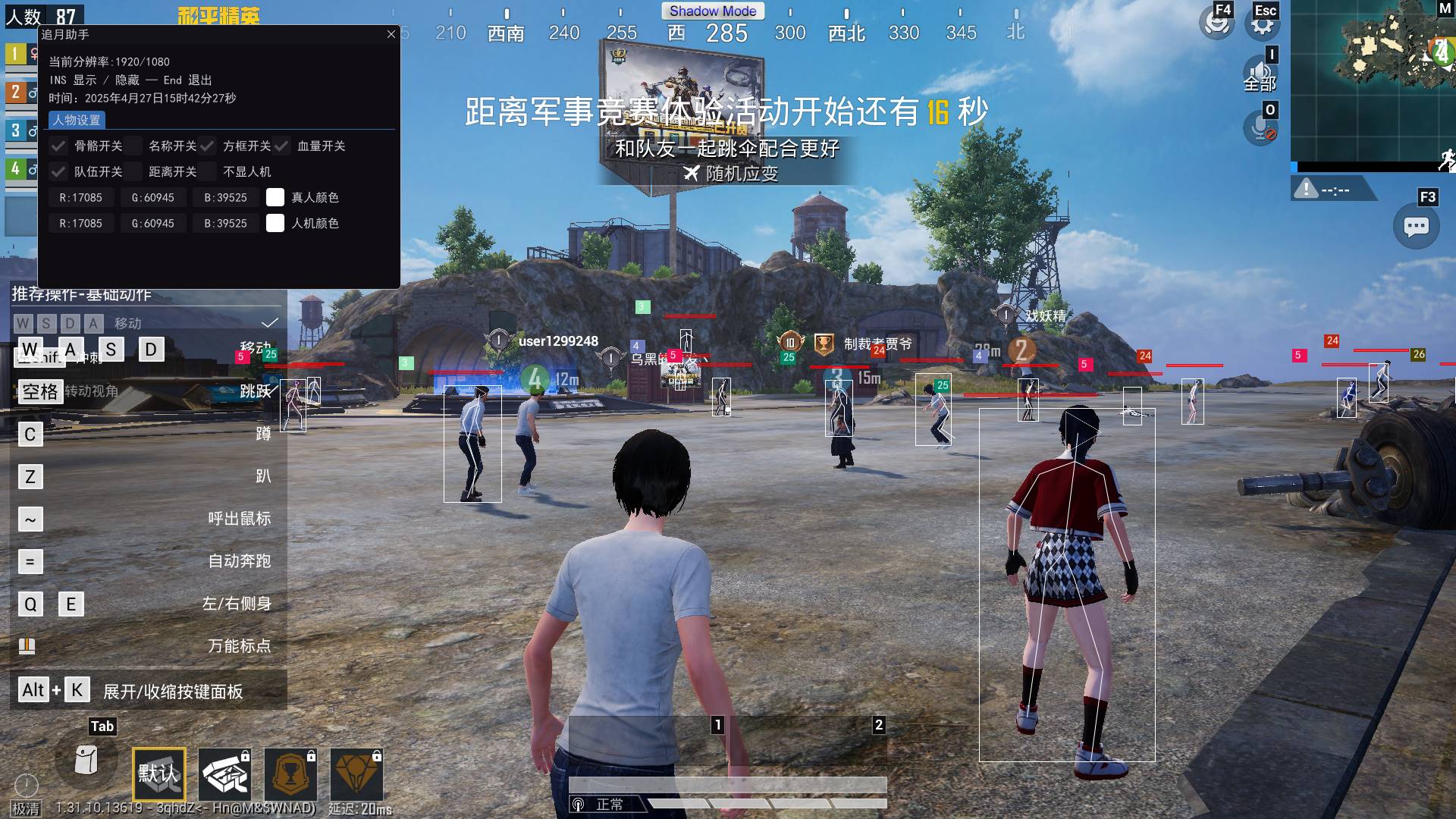 和平高清模拟器·追月方框绘制助手免费版-神游资源网